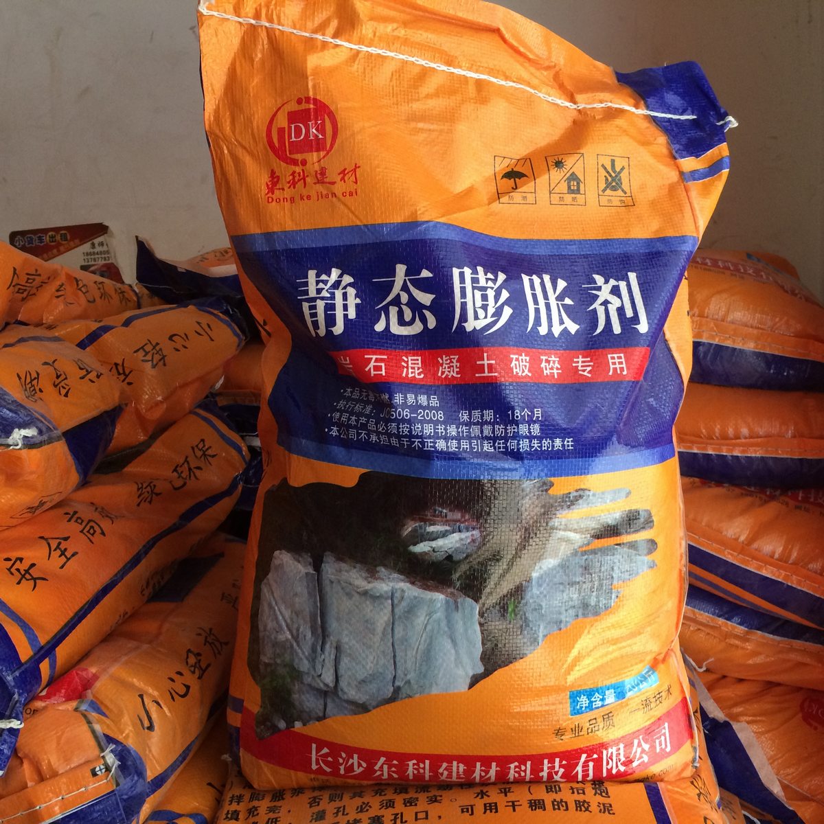 強(qiáng)力膨脹劑