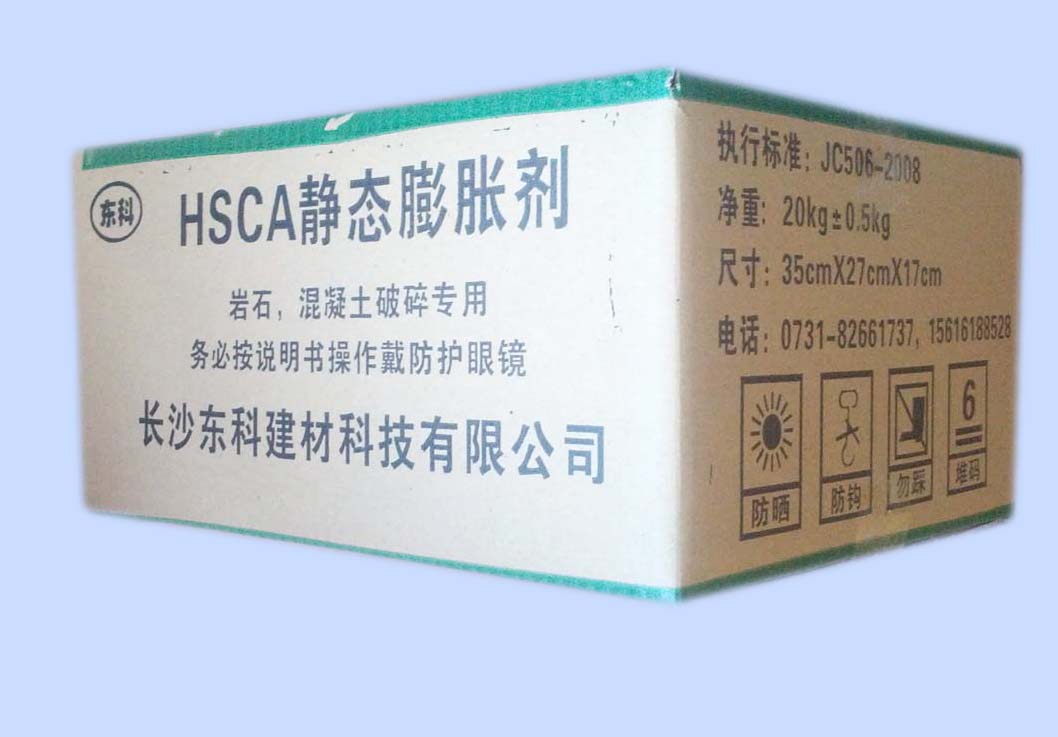 東科無(wú)聲膨脹劑